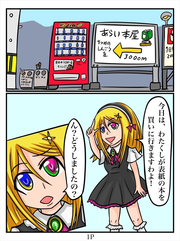 ふしぎな国でのにゃリス カタログ20号 サンプル1ページ目