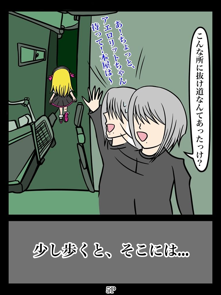 ふしぎな国でのにゃリス カタログ20号 サンプル5ページ目