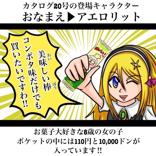 ふしぎな国でのにゃリス カタログ20号 サンプル6ページ目