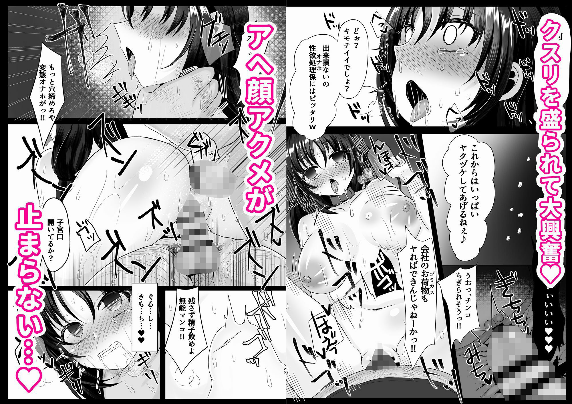エロゲ会社の性欲処理係 サンプル4ページ目