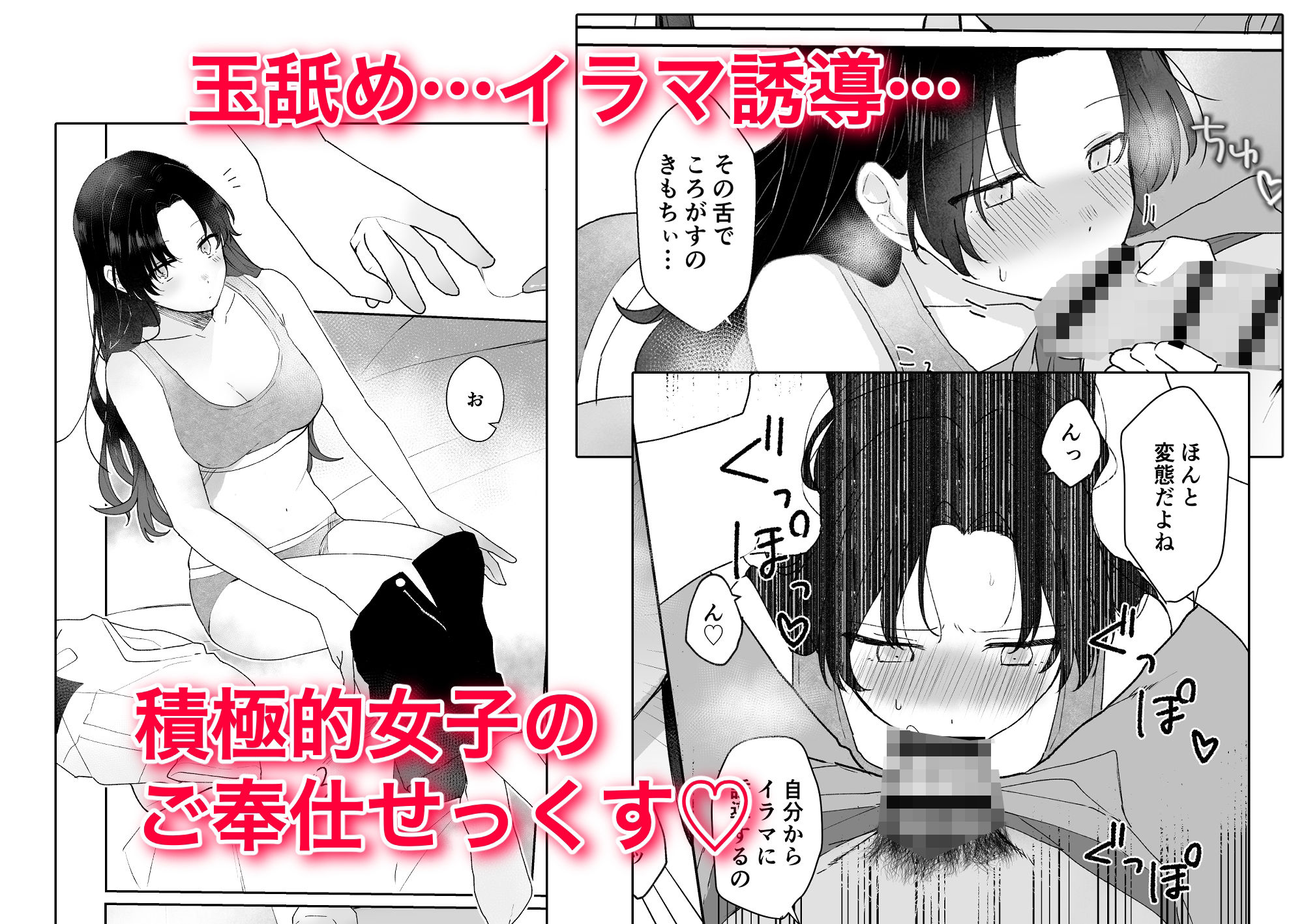 セフレにゴムしなくていいよ？と言われた サンプル3ページ目