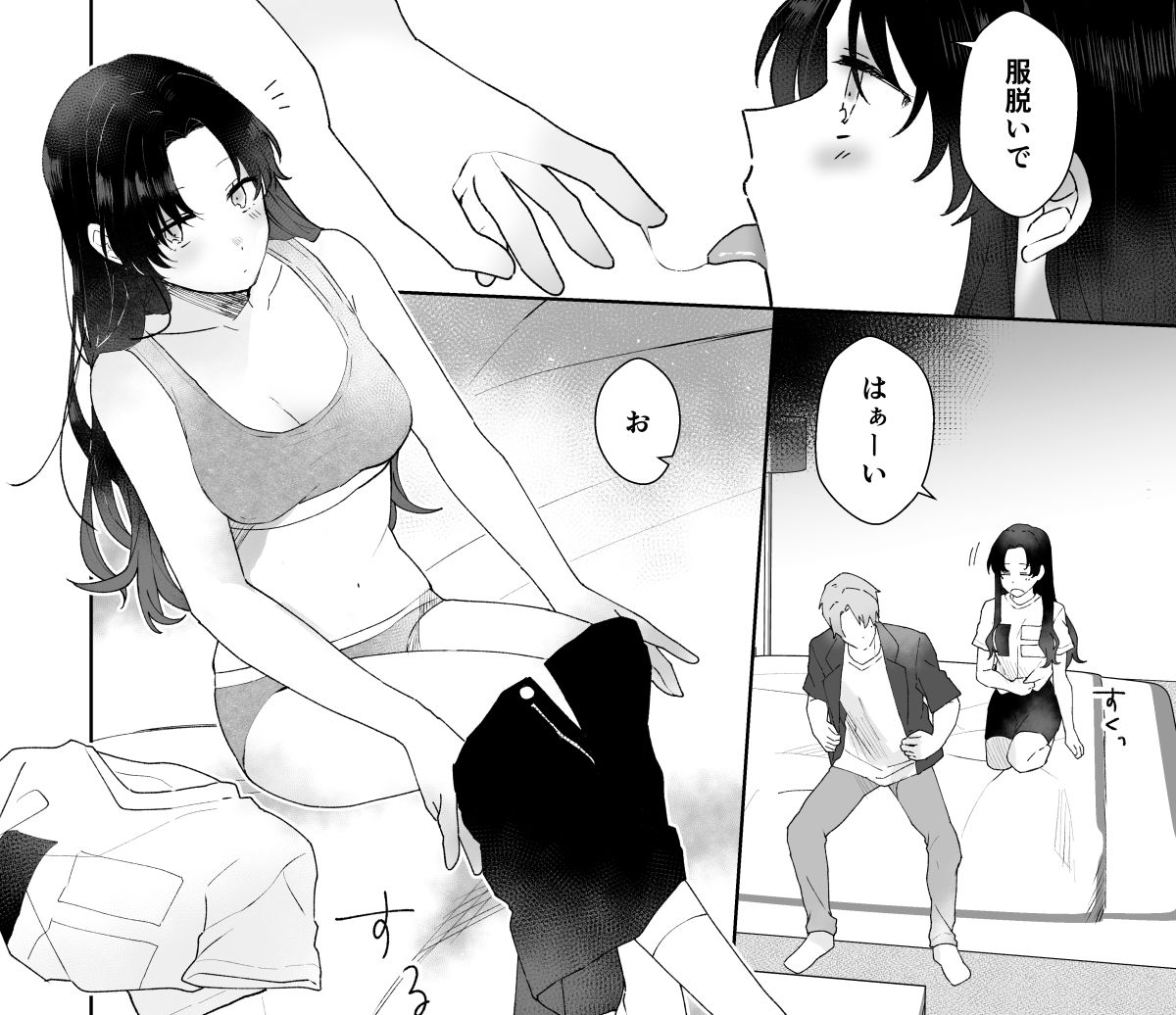 セフレにゴムしなくていいよ？と言われた サンプル7ページ目
