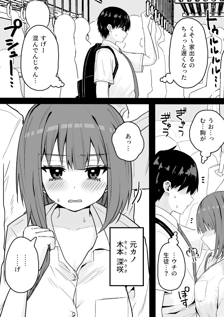 好きな時に抜いてくれる押しに弱い元カノ。 サンプル9ページ目