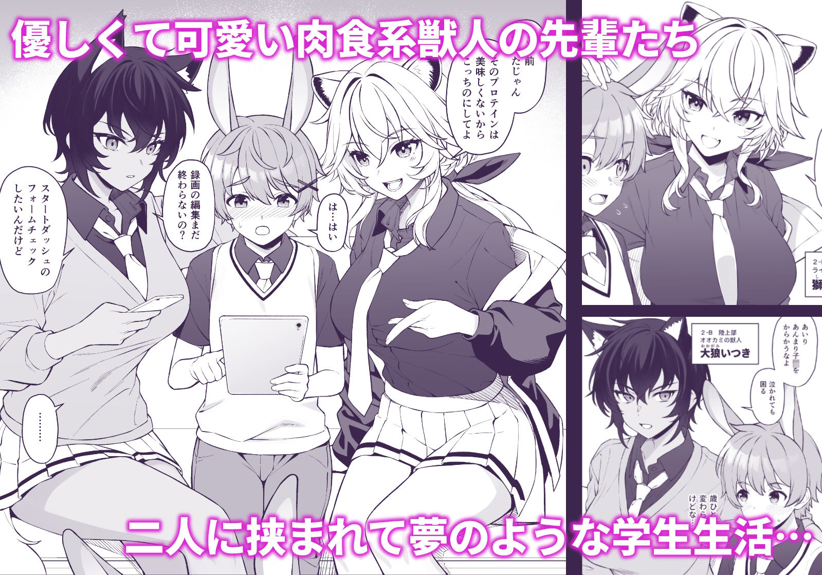 ほしょくくらぶ サンプル1ページ目