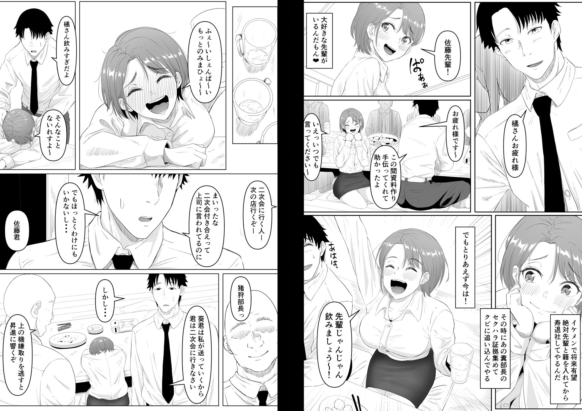 服従OL サンプル3ページ目