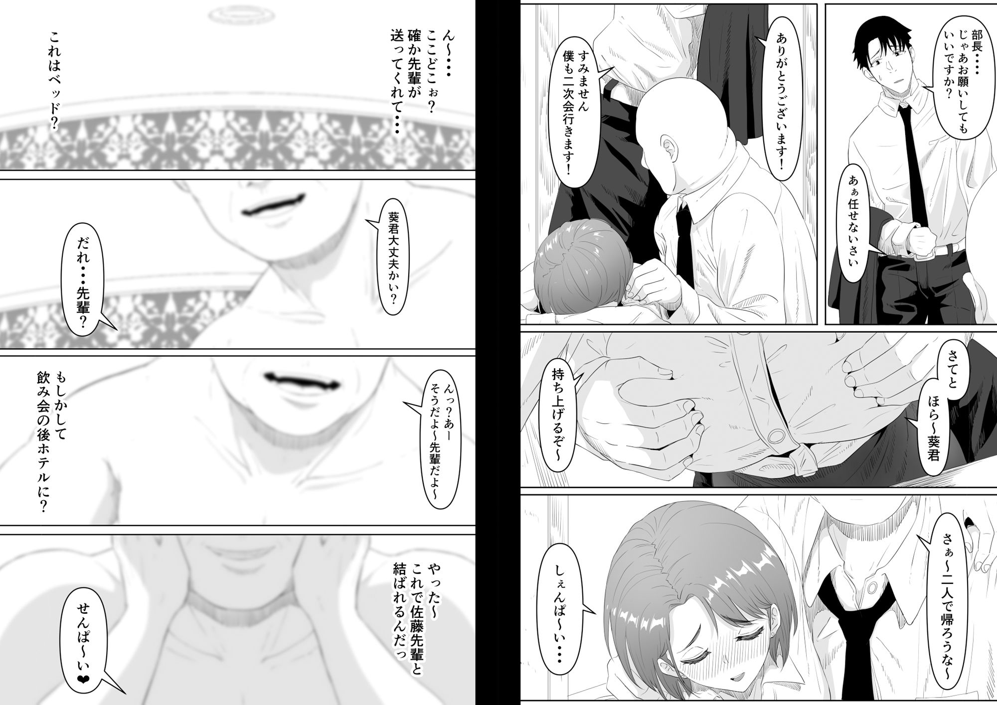 服従OL サンプル4ページ目