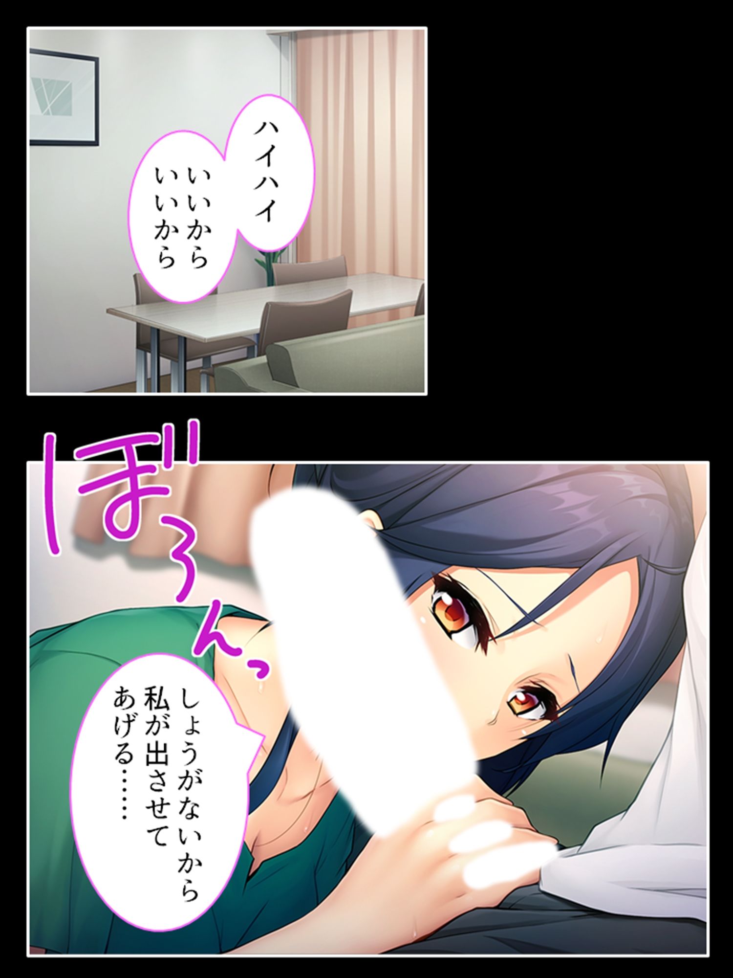 好きな子が父親と結婚したので、寝取りに行きます 上 サンプル6ページ目