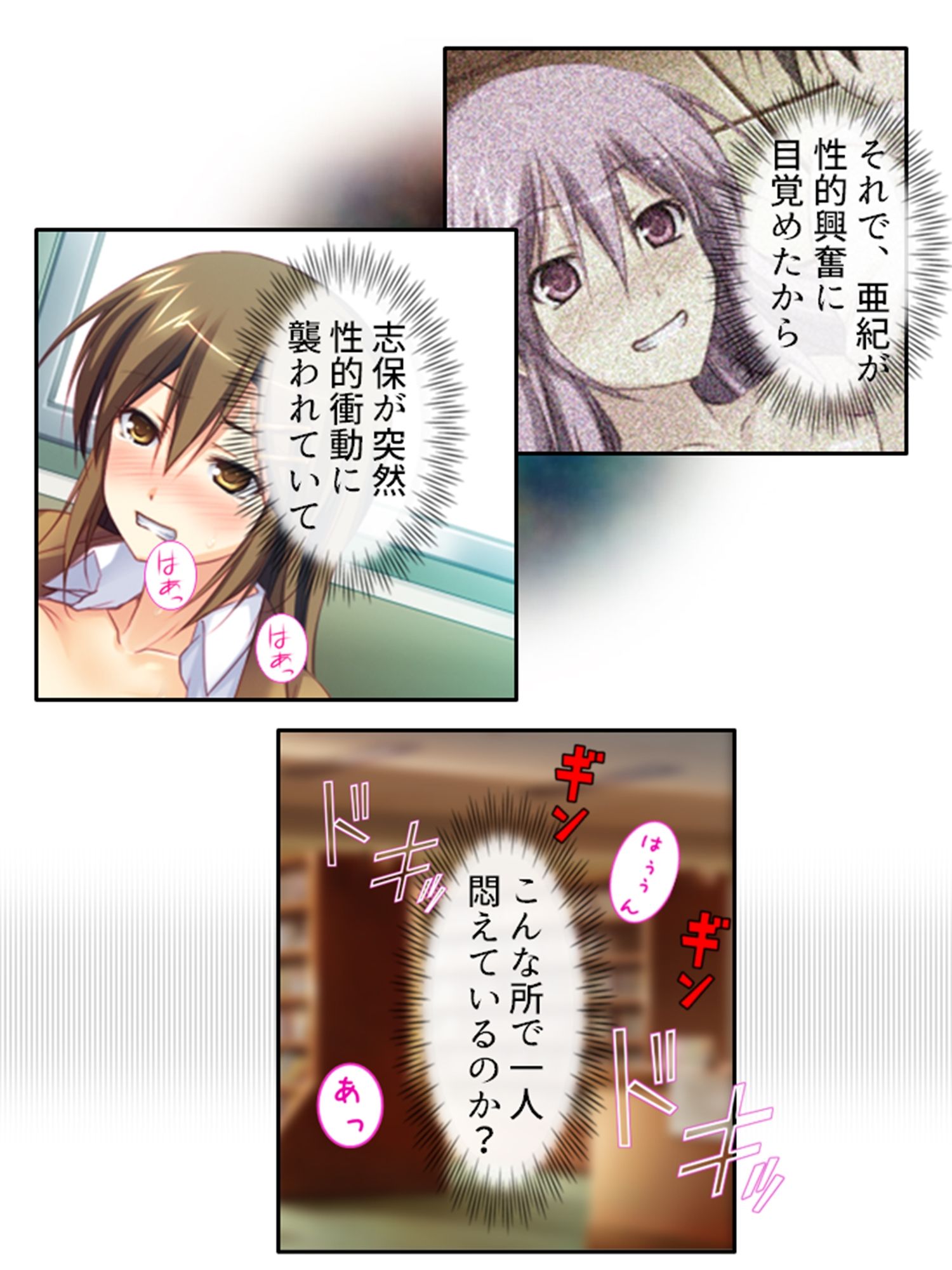 憧れの女子を精神世界で堕としたら現実の彼女は…！？ 1巻 サンプル5ページ目