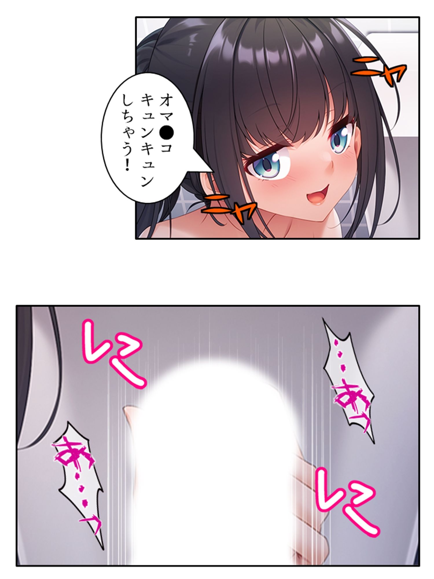クラスの優等生が俺に穢される妄想をしているようです 中 サンプル5ページ目
