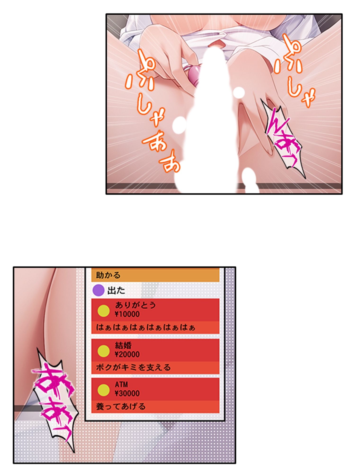 クラスの優等生が俺に穢される妄想をしているようです 中 サンプル8ページ目