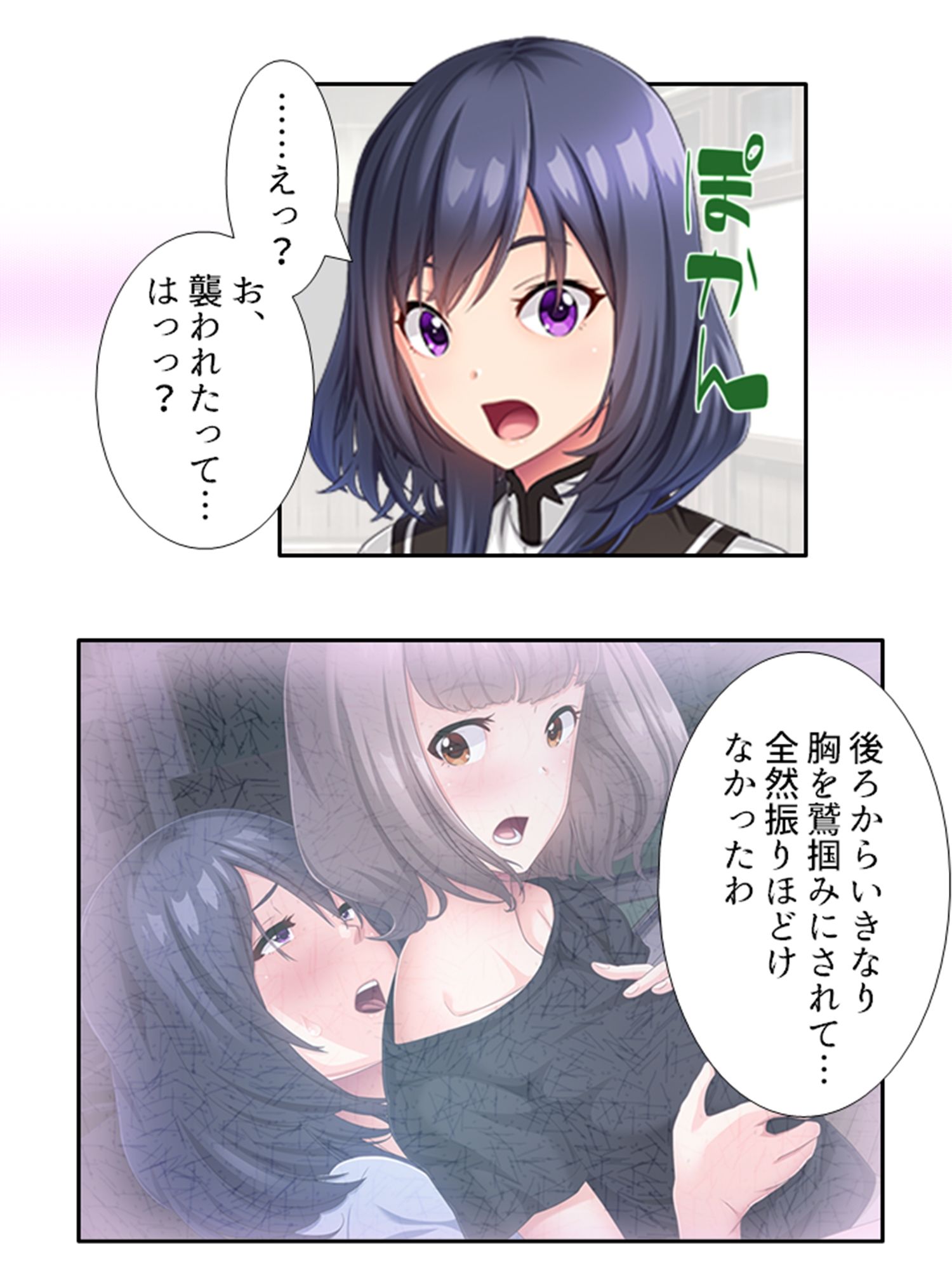 触手に呑まれた百合の園 2巻 サンプル3ページ目