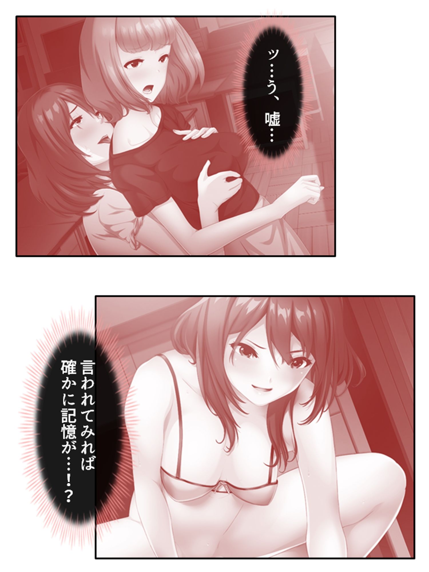 触手に呑まれた百合の園 2巻 サンプル4ページ目