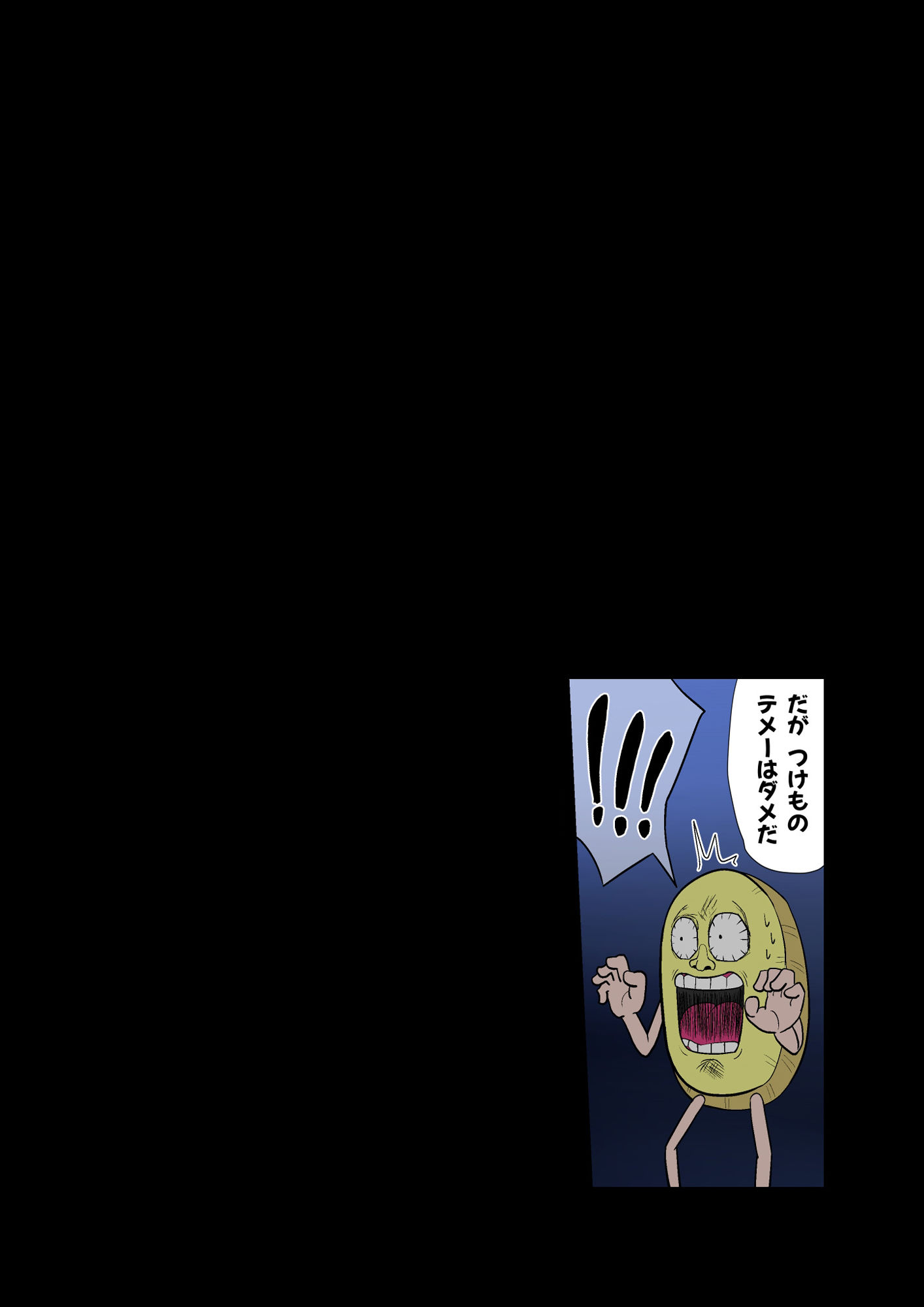ビュティ堕ち サンプル8ページ目