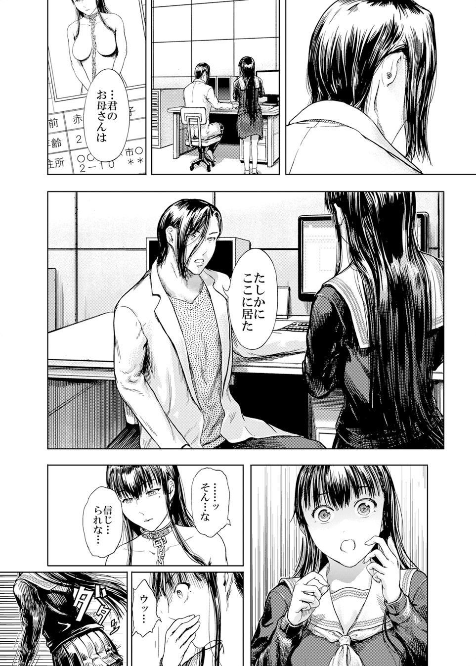 神々の公園9 サンプル8ページ目