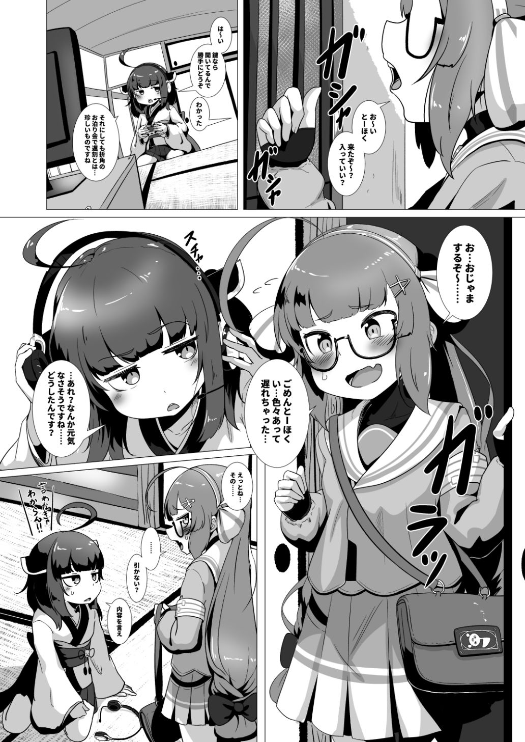はえちゃった！？ウナちゃんときりたんの本 サンプル2ページ目