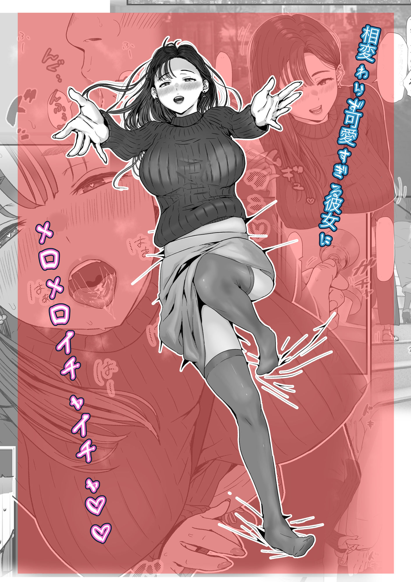 たまたま見たAVの女の子が彼女に激似すぎる。2 サンプル2ページ目