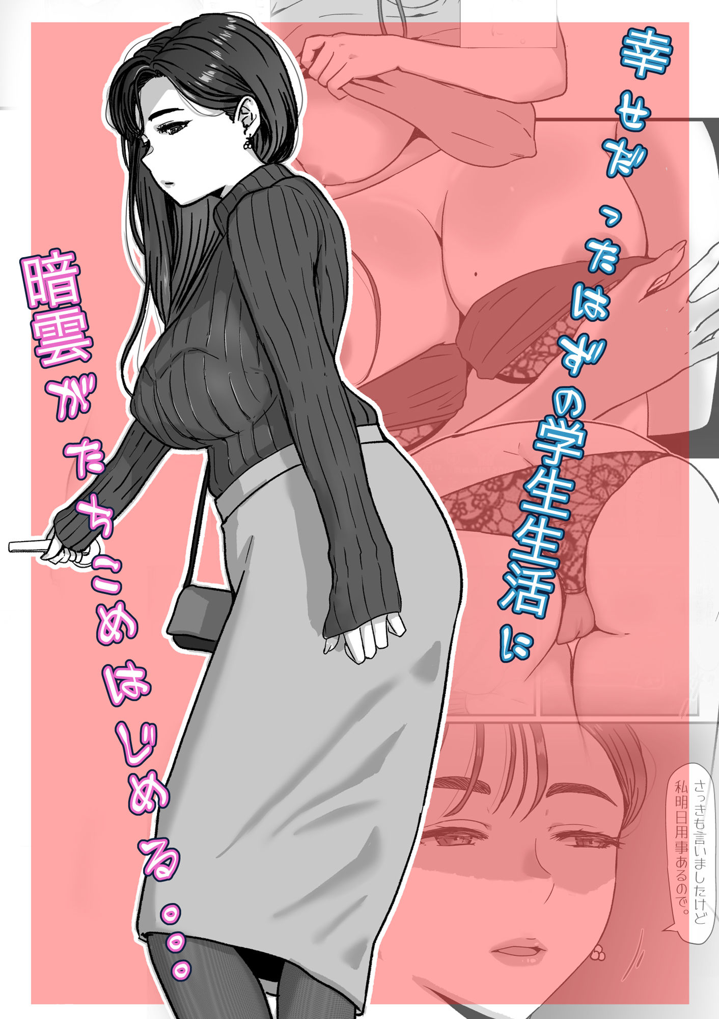 たまたま見たAVの女の子が彼女に激似すぎる。2 サンプル5ページ目