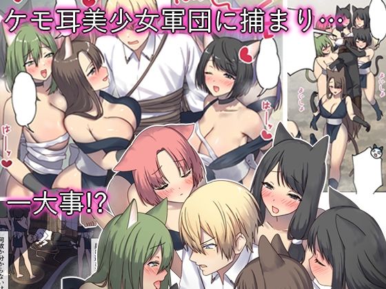 めぐりめぐる輪廻のナカで 4 サンプル2ページ目