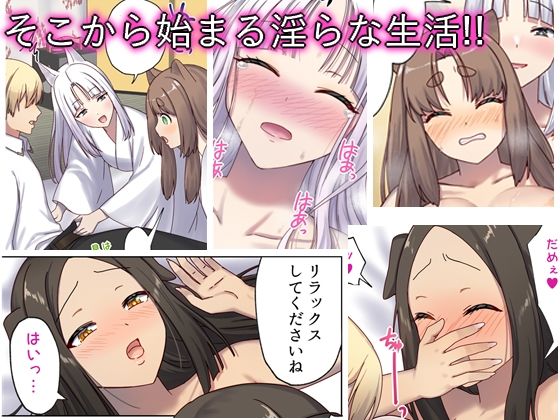 めぐりめぐる輪廻のナカで 4 サンプル3ページ目