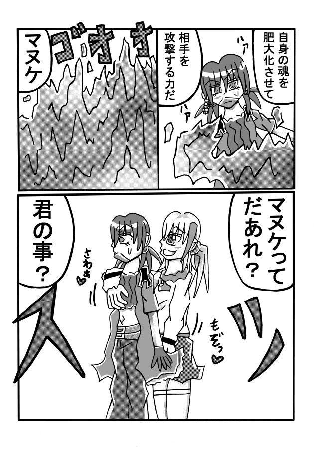 人外レズクエスト「スライム村・前編」 サンプル2ページ目