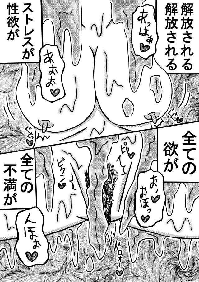 人外レズクエスト「スライム村・前編」 サンプル3ページ目