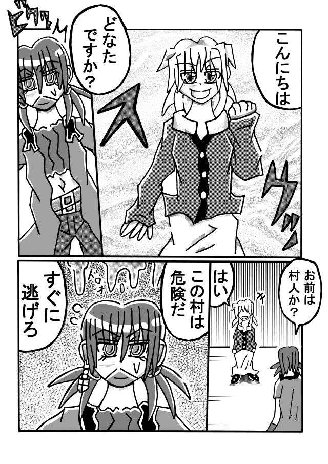 人外レズクエスト「スライム村・前編」 サンプル4ページ目