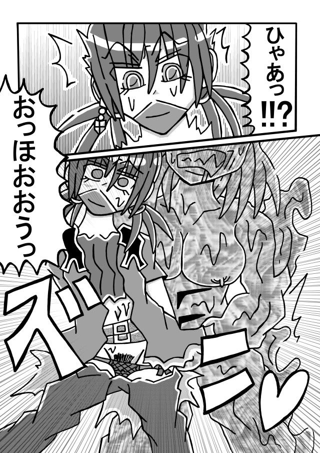 人外レズクエスト「スライム村・前編」 サンプル5ページ目