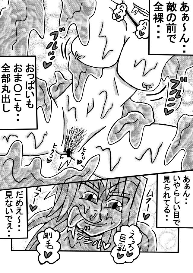 人外レズクエスト「スライム村・前編」 サンプル6ページ目