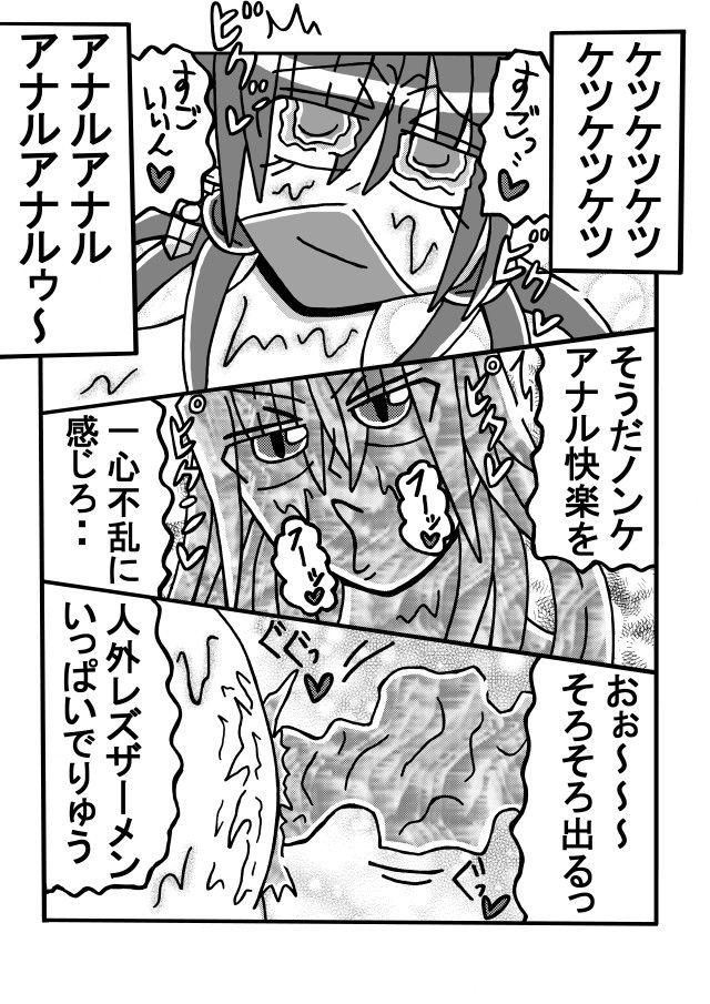 人外レズクエスト「スライム村・前編」 サンプル7ページ目