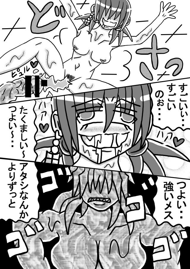 人外レズクエスト「スライム村・前編」 サンプル9ページ目