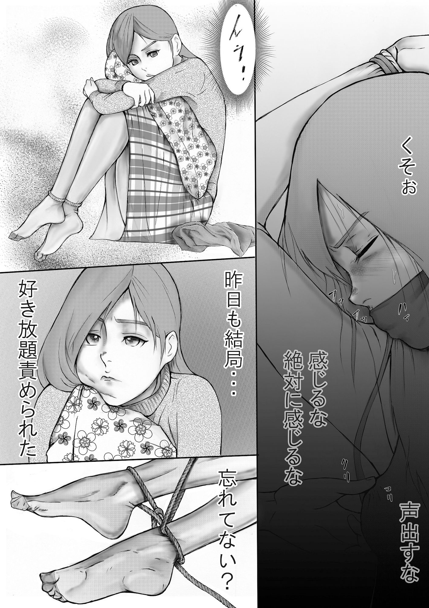 女子大生のぞみ サンプル1ページ目