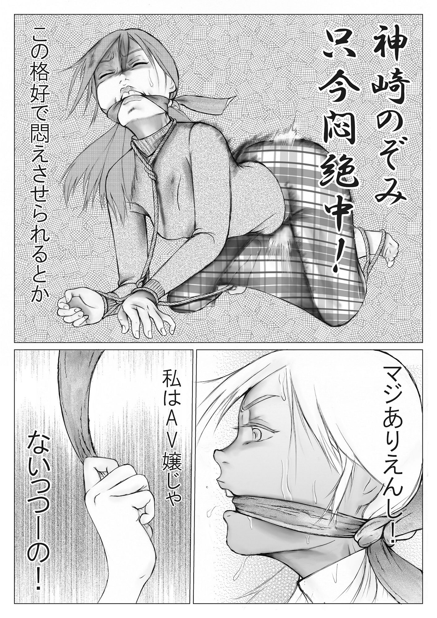 女子大生のぞみ サンプル3ページ目