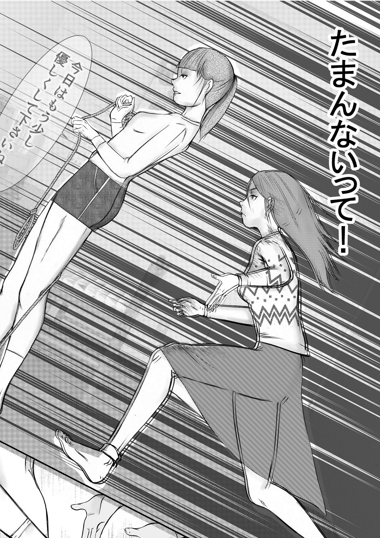 女子大生のぞみ第2話 三つ折りは暗闇に蠢く サンプル1ページ目