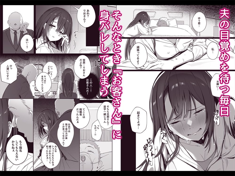 良妻ちゃん 下 サンプル2ページ目