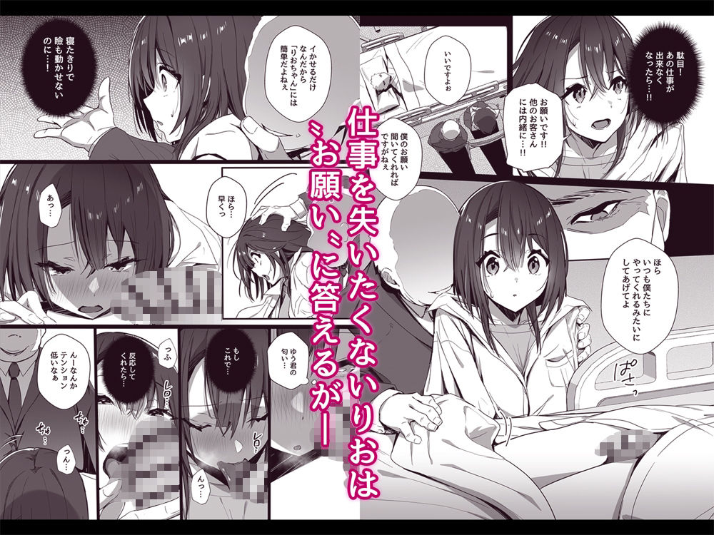 良妻ちゃん 下 サンプル3ページ目