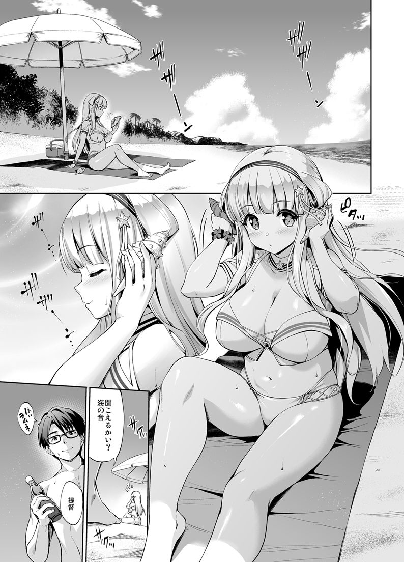 Fle★Pai Summer サンプル2ページ目