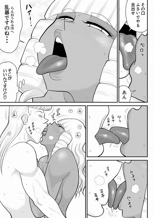 ほだされ戦士マルガレット3 サンプル2ページ目