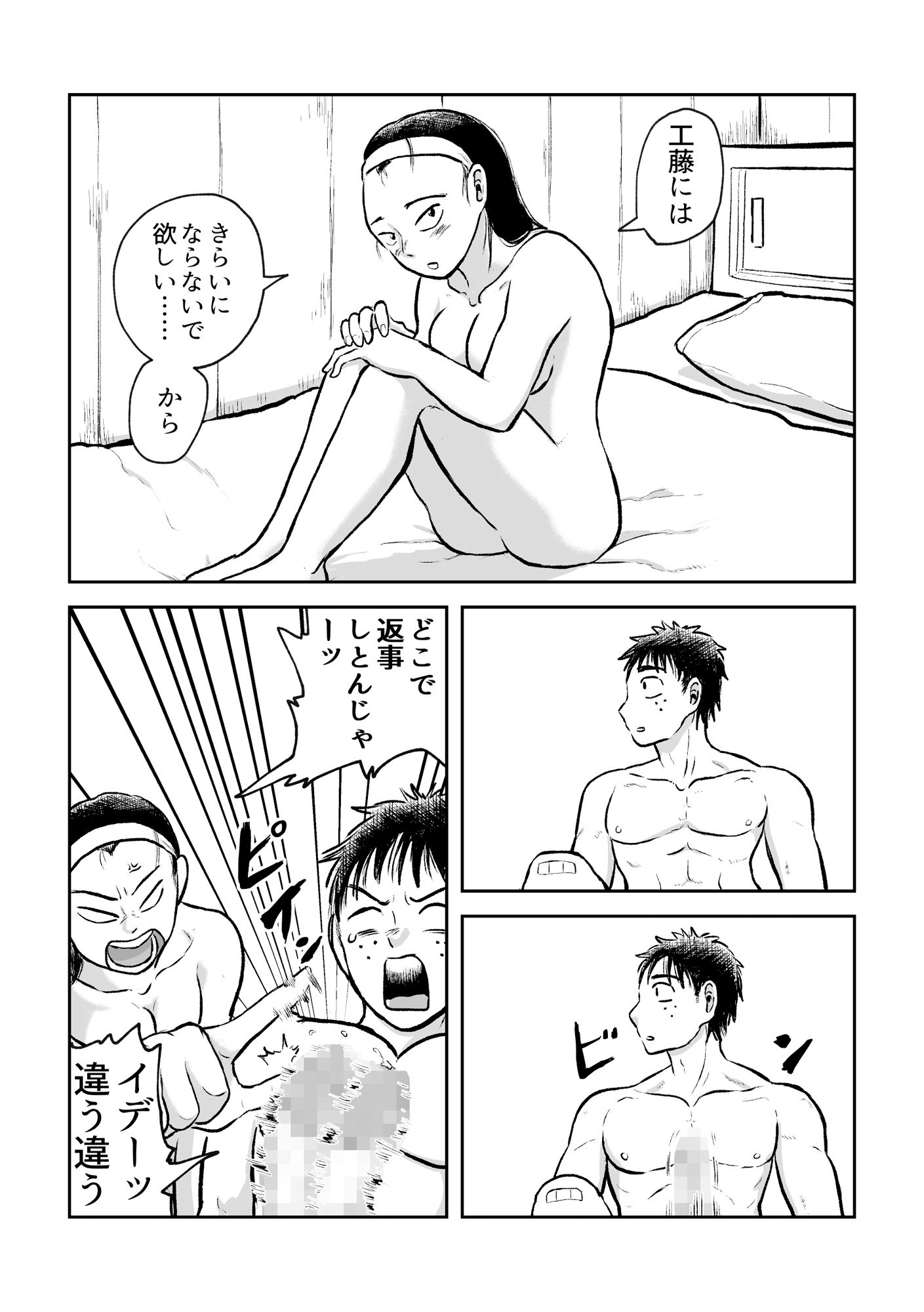 反省あまあまセックス サンプル5ページ目