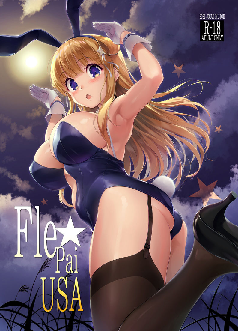 Fle★Pai USA サンプル6ページ目