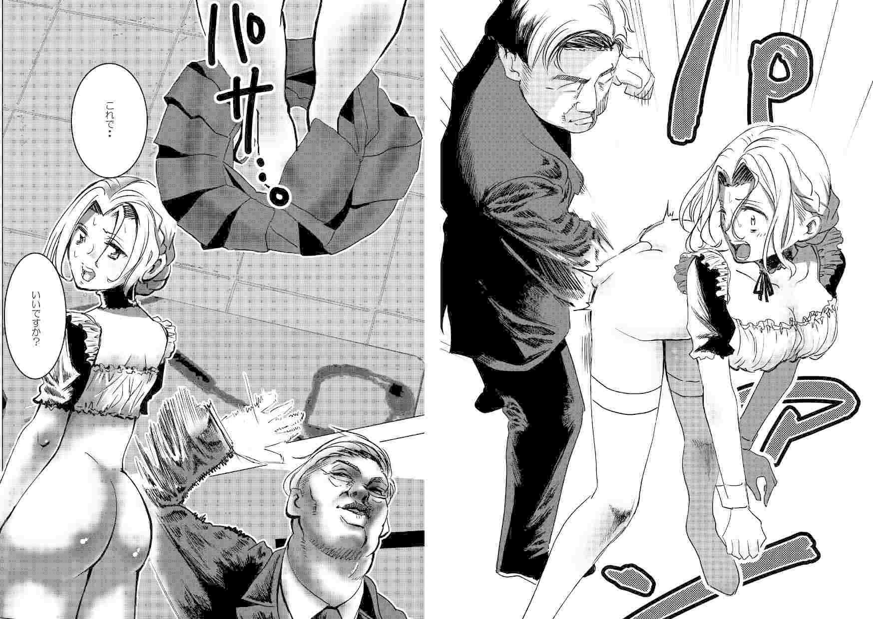 没落令嬢の受難 第2話 サンプル1ページ目