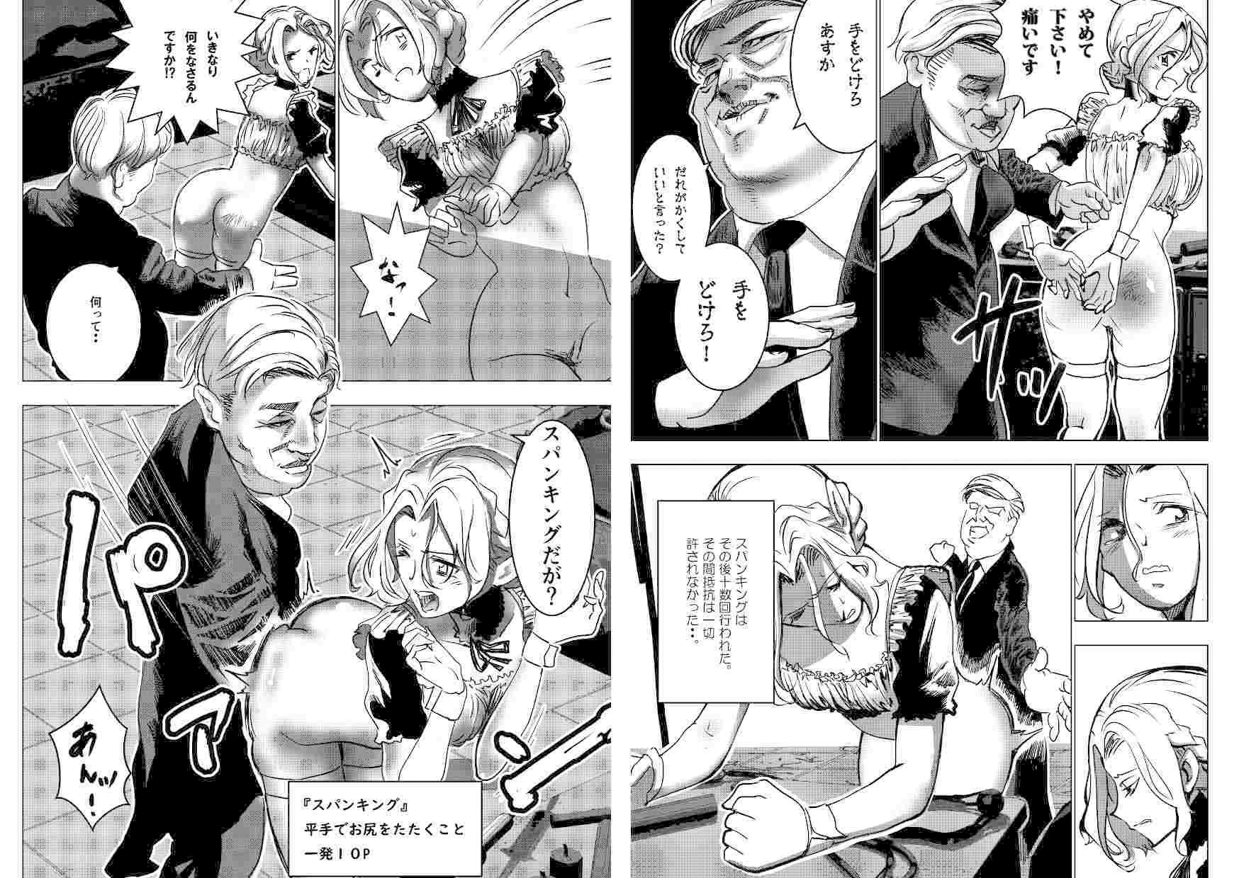 没落令嬢の受難 第2話 サンプル2ページ目