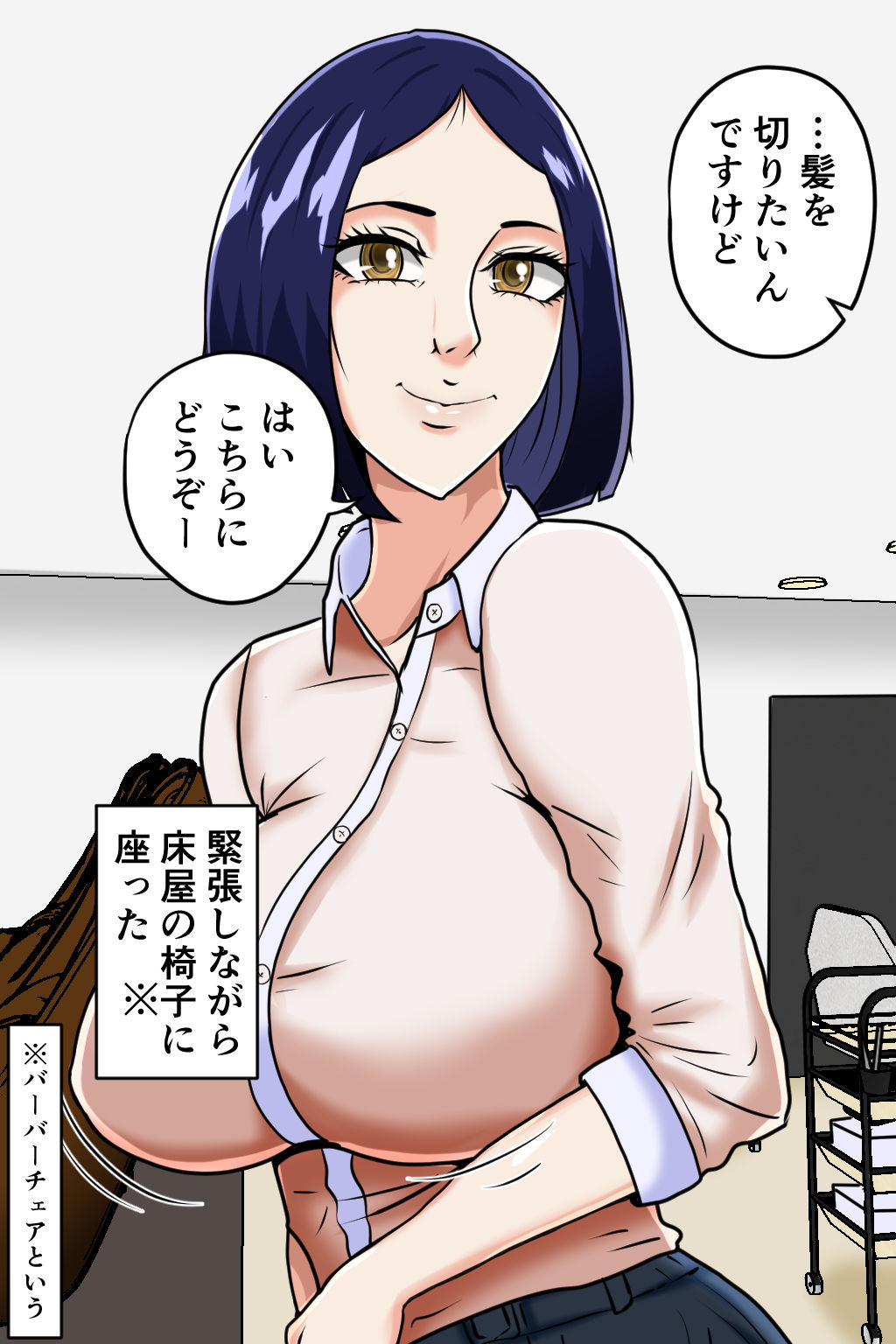 床屋の痴女 サンプル2ページ目
