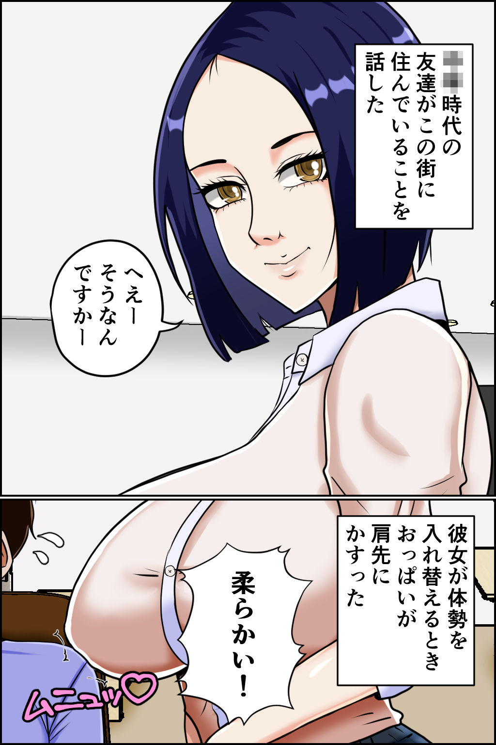 床屋の痴女 サンプル3ページ目