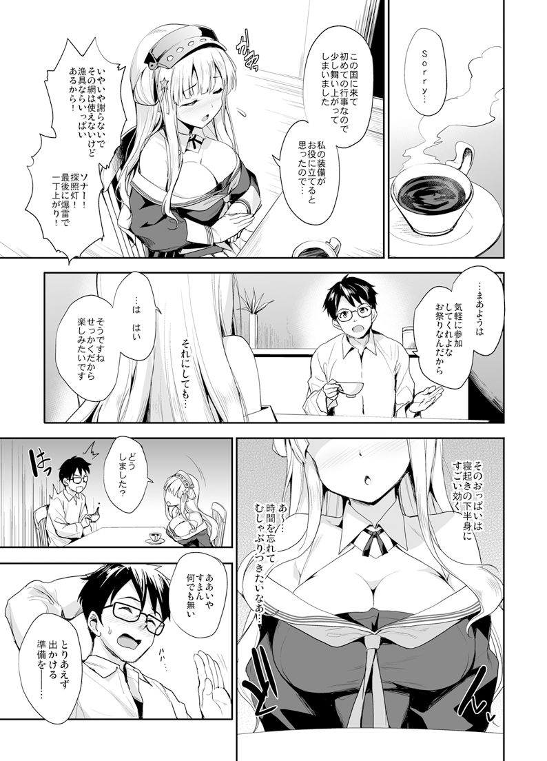 Fle★Pai サンプル1ページ目