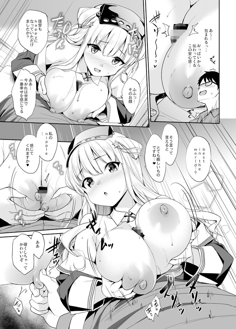 Fle★Pai サンプル3ページ目