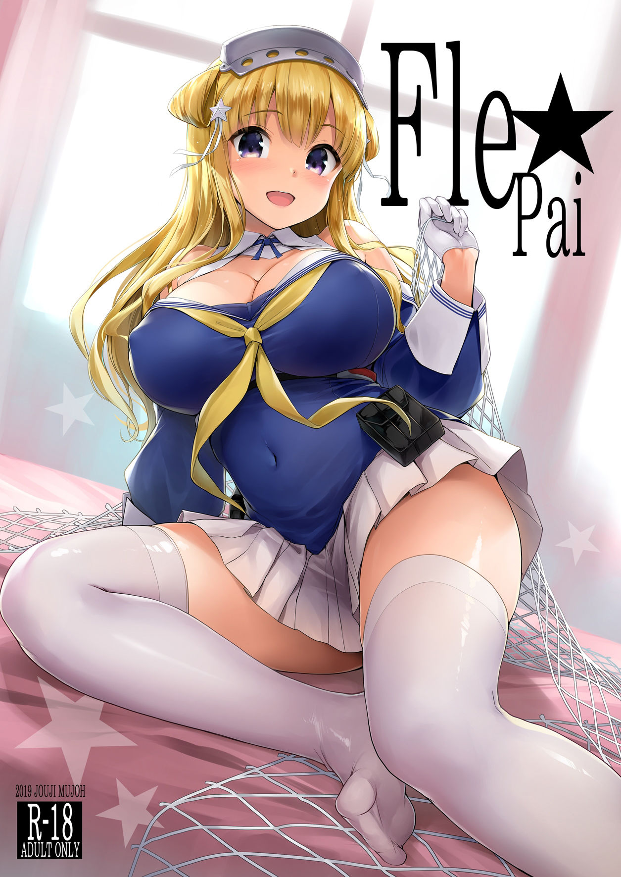 Fle★Pai サンプル5ページ目