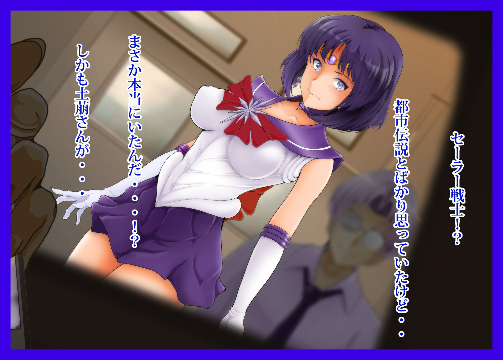 ほたるちゃんの秘密！ サンプル6ページ目