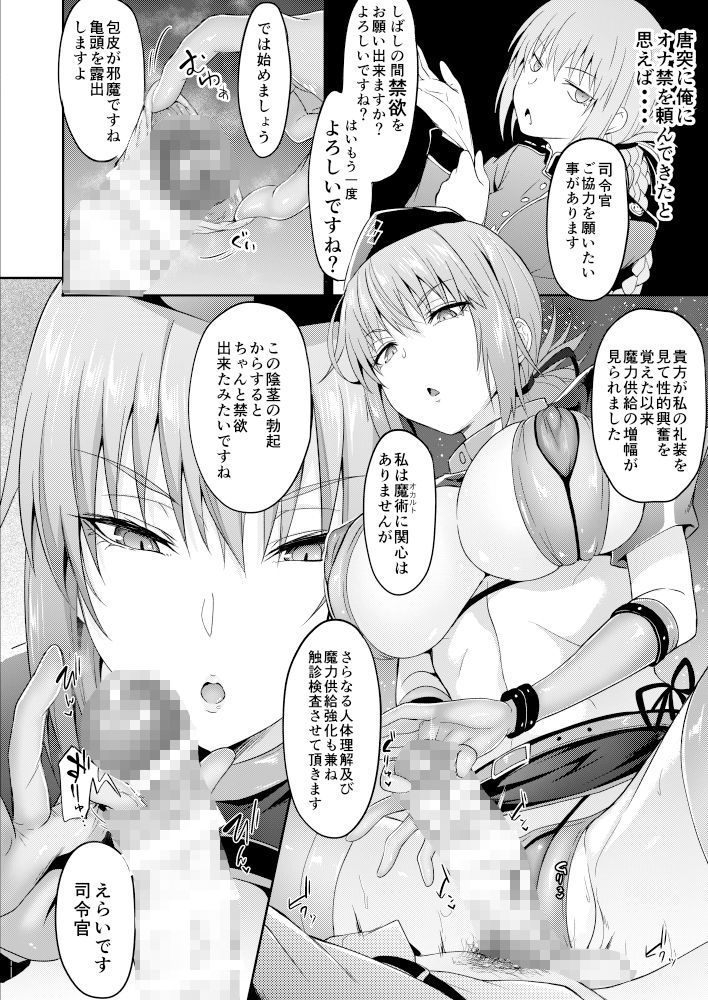 婦長の献身搾精トリィトメント サンプル1ページ目