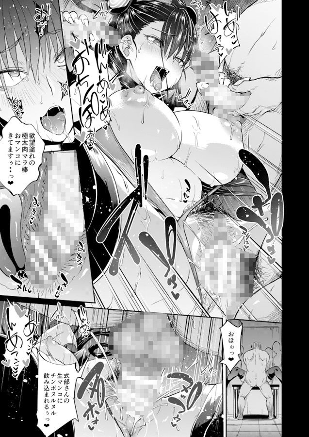 紫式部肉欲淫靡録 サンプル4ページ目