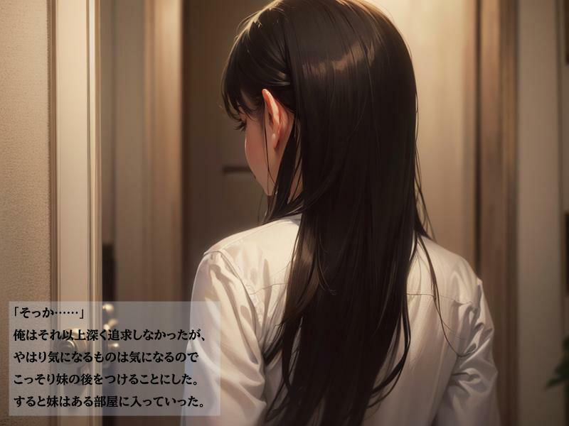 兄と妹の近親相姦日記 サンプル3ページ目